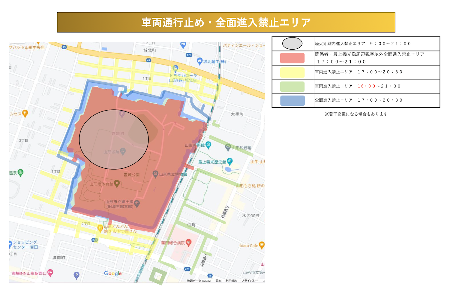 会場案内