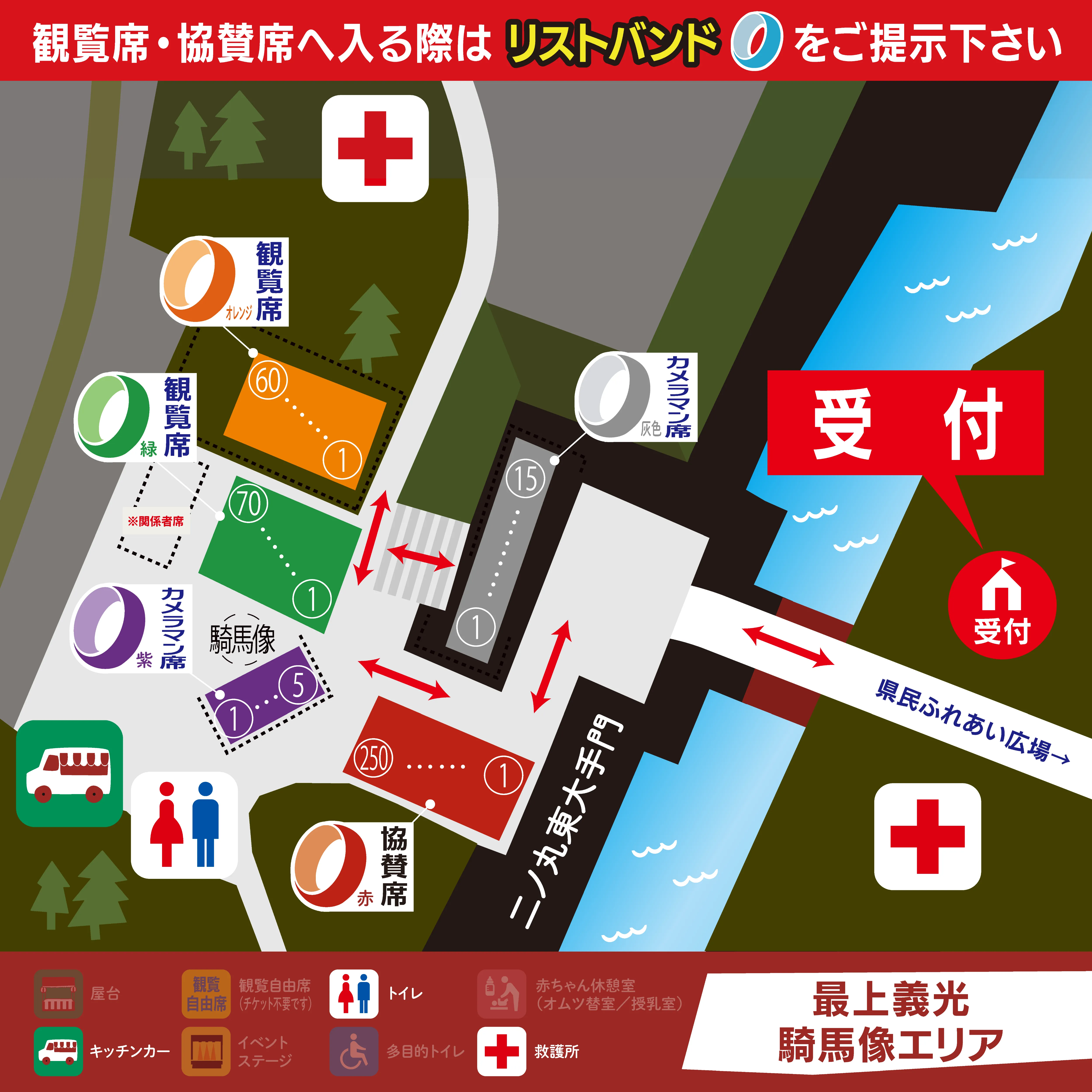 会場案内