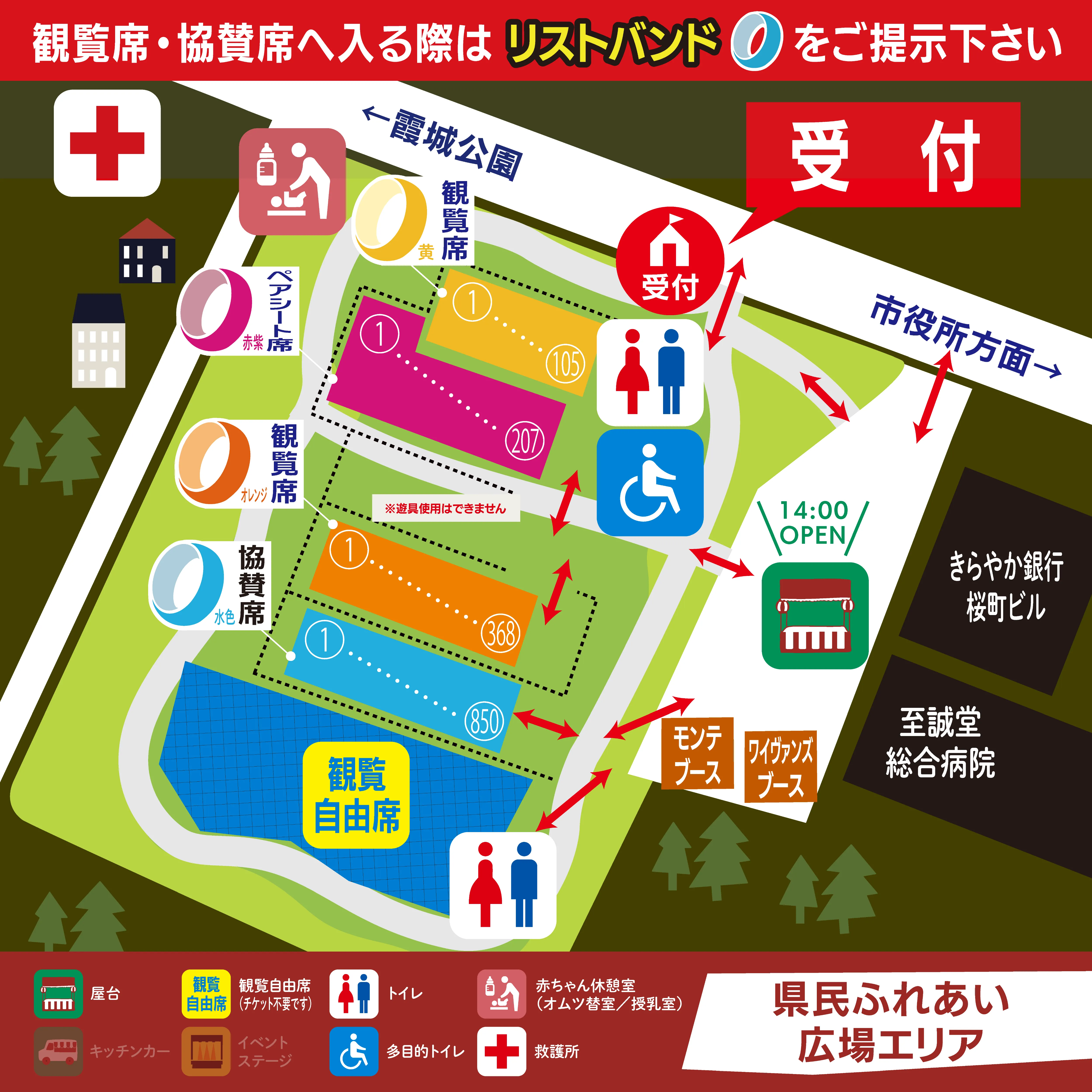 会場案内