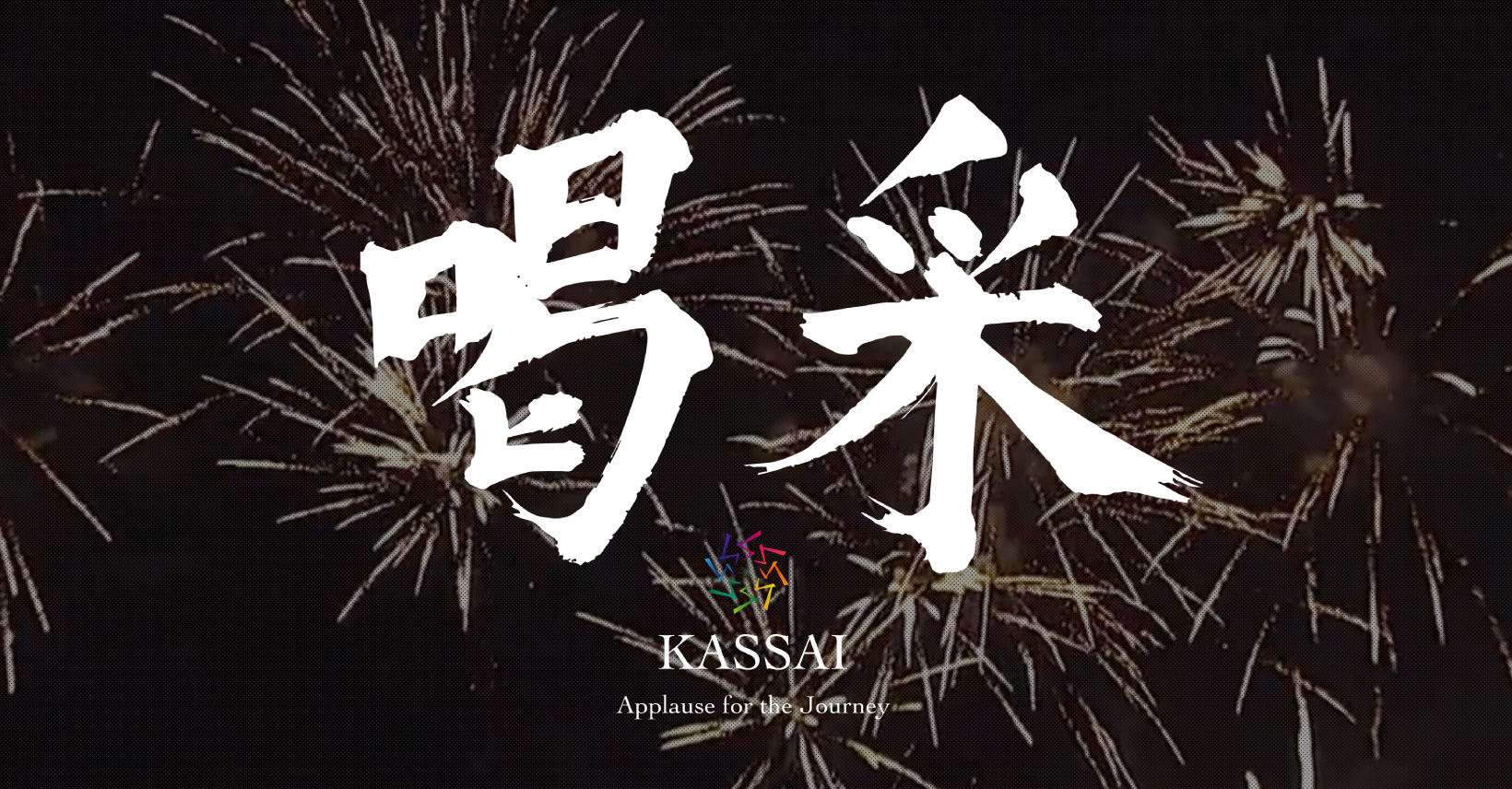 山形大花火大会